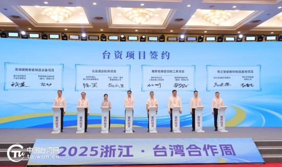 开幕式上，共有8个重点台资项目完成签约。