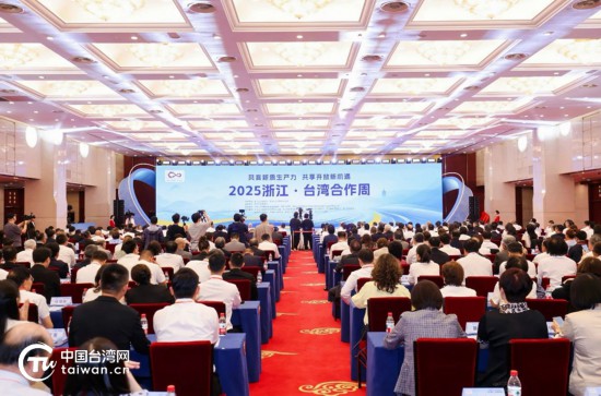 两岸工商界人士、台湾青年代表等500余人相聚西子湖畔，共商新质生产力发展大计，共探浙台融合发展新机遇，共绘两岸经贸合作新篇章。