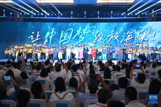 这是8月6日拍摄的海峡青年连心汇活动现场。新华社记者 林善传 摄