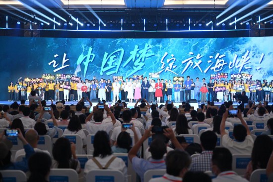 这是8月6日拍摄的海峡青年连心汇活动现场。新华社记者 林善传 摄