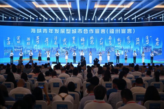 8月6日，在海峡青年连心汇活动现场，两岸青年代表宣读《海峡青年发展型城市合作宣言（福州宣言）》。新华社记者 林善传 摄