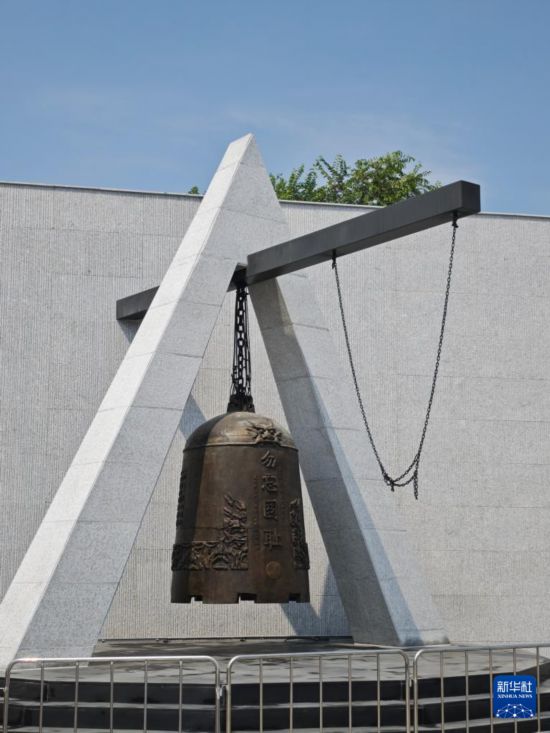 　　8月15日在辽宁沈阳“九·一八”历史博物馆拍摄的“勿忘国耻”警世钟。 新华社记者 王承昊 摄