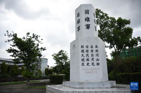 　　6月5日在屏东县长治乡长兴村拍摄的抗日纪念公园。新华社记者 李建华 摄