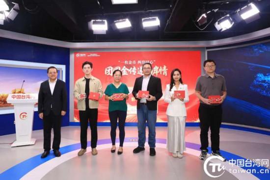 开幕式上,民革中央代表向中华基金会、全球中华文化产业发展协会、中国台湾网等机构捐赠“团圆金之百年双宝”。(中国台湾网记者 尹赛楠 摄)