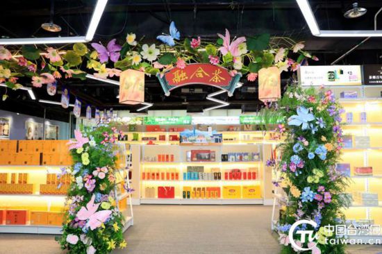 活动现场,海峡两岸首款融合茶之乌龙茶系列——“珍之里”正式亮相。(中国台湾网记者 尹赛楠 摄)