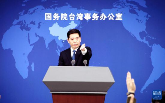 12月24日，国台办发言人彭庆恩邀请记者提问。新华社记者 潘旭 摄