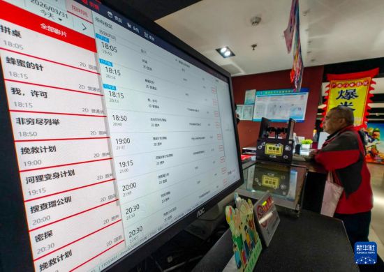 3月31日，在北京广安门电影院，电脑上的排片表显示有台湾电影《搜查瑠公圳》（手机照片）。新华社记者 陈晔华 摄